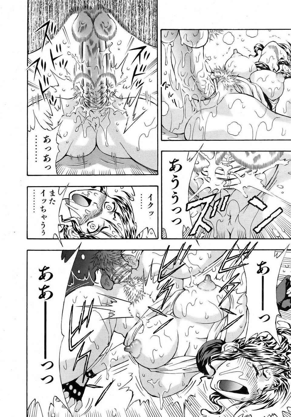 (成年コミック) [雑誌] Comic 阿吽 2006-05 252/381 