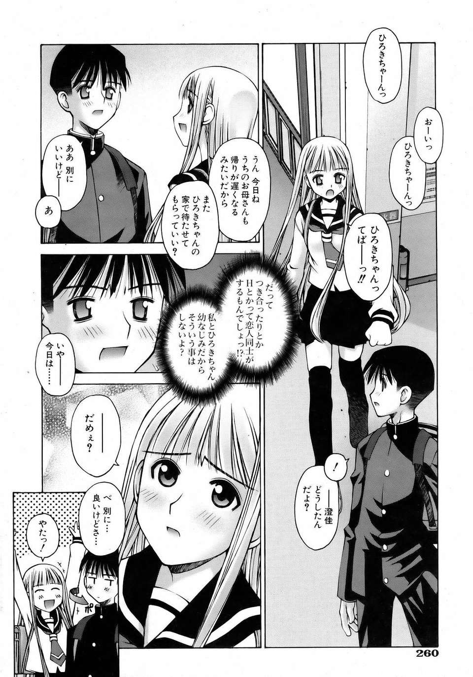 (成年コミック) [雑誌] Comic 阿吽 2006-05 260/381 