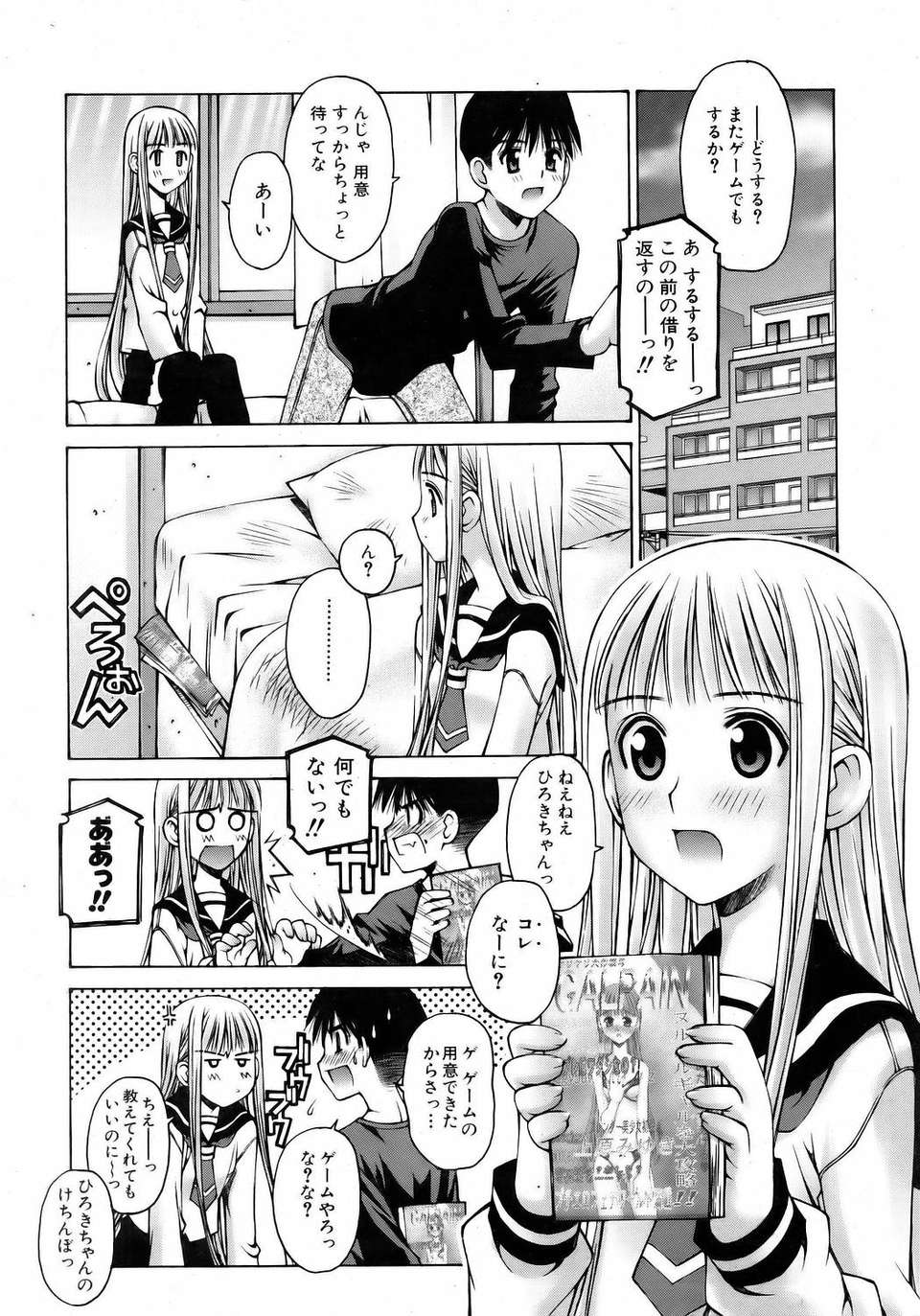 (成年コミック) [雑誌] Comic 阿吽 2006-05 261/381 