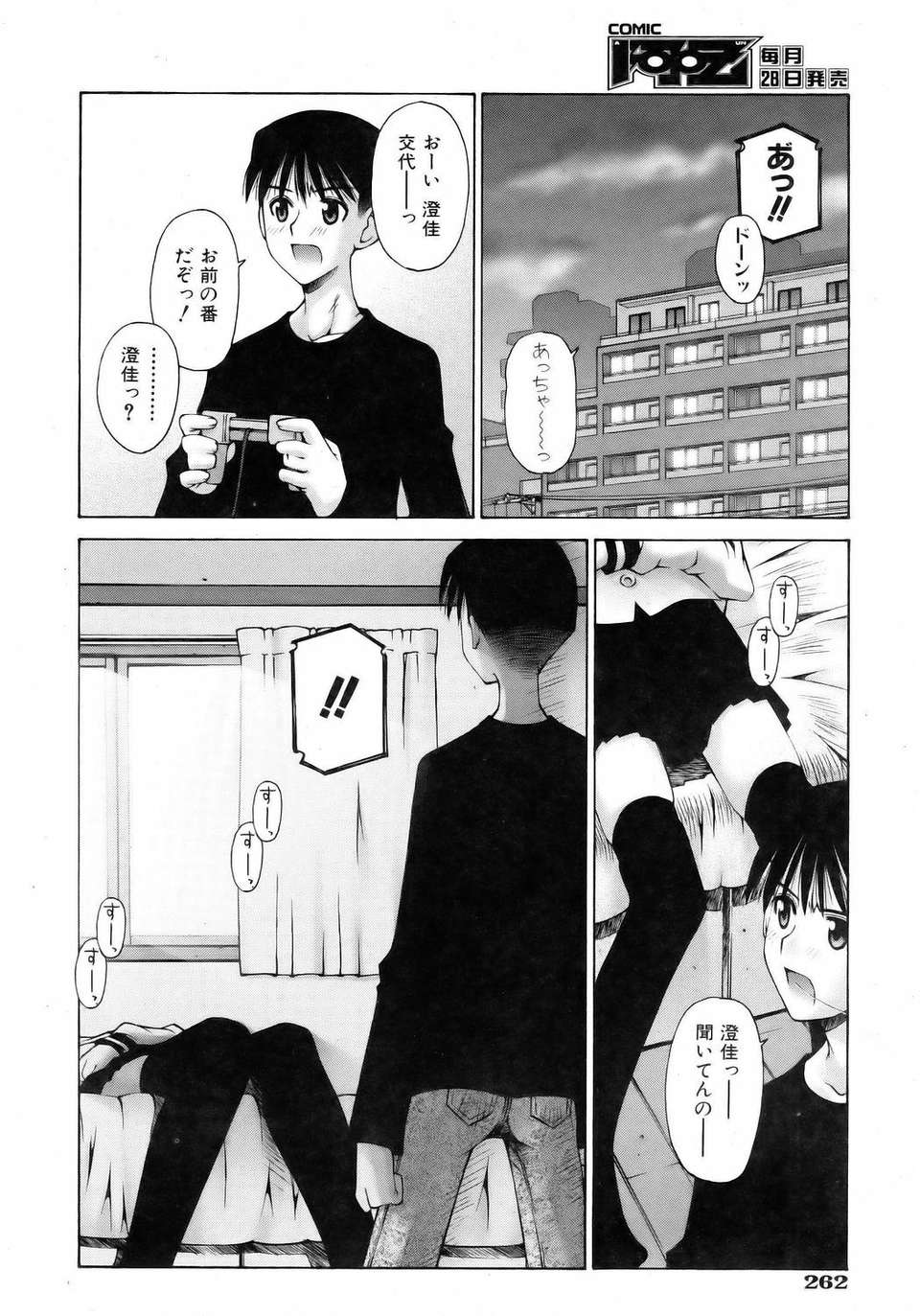 (成年コミック) [雑誌] Comic 阿吽 2006-05 262/381 