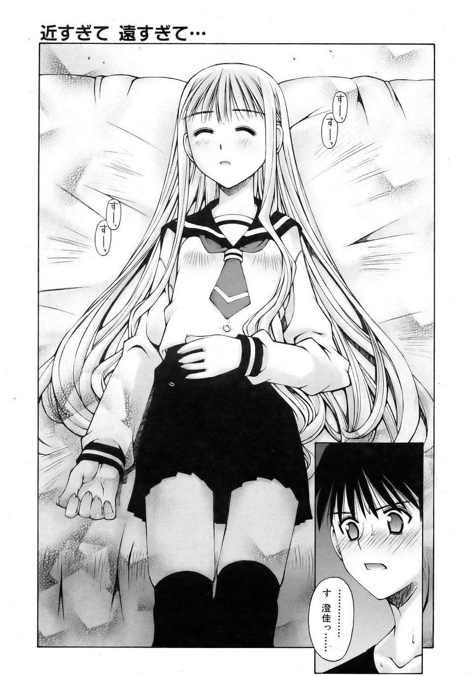 (成年コミック) [雑誌] Comic 阿吽 2006-05 263/381 