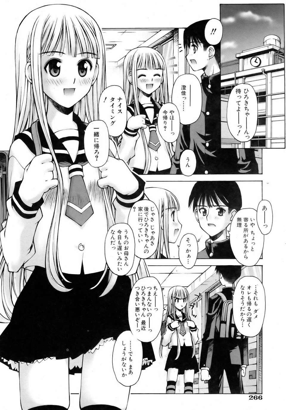 (成年コミック) [雑誌] Comic 阿吽 2006-05 266/381 