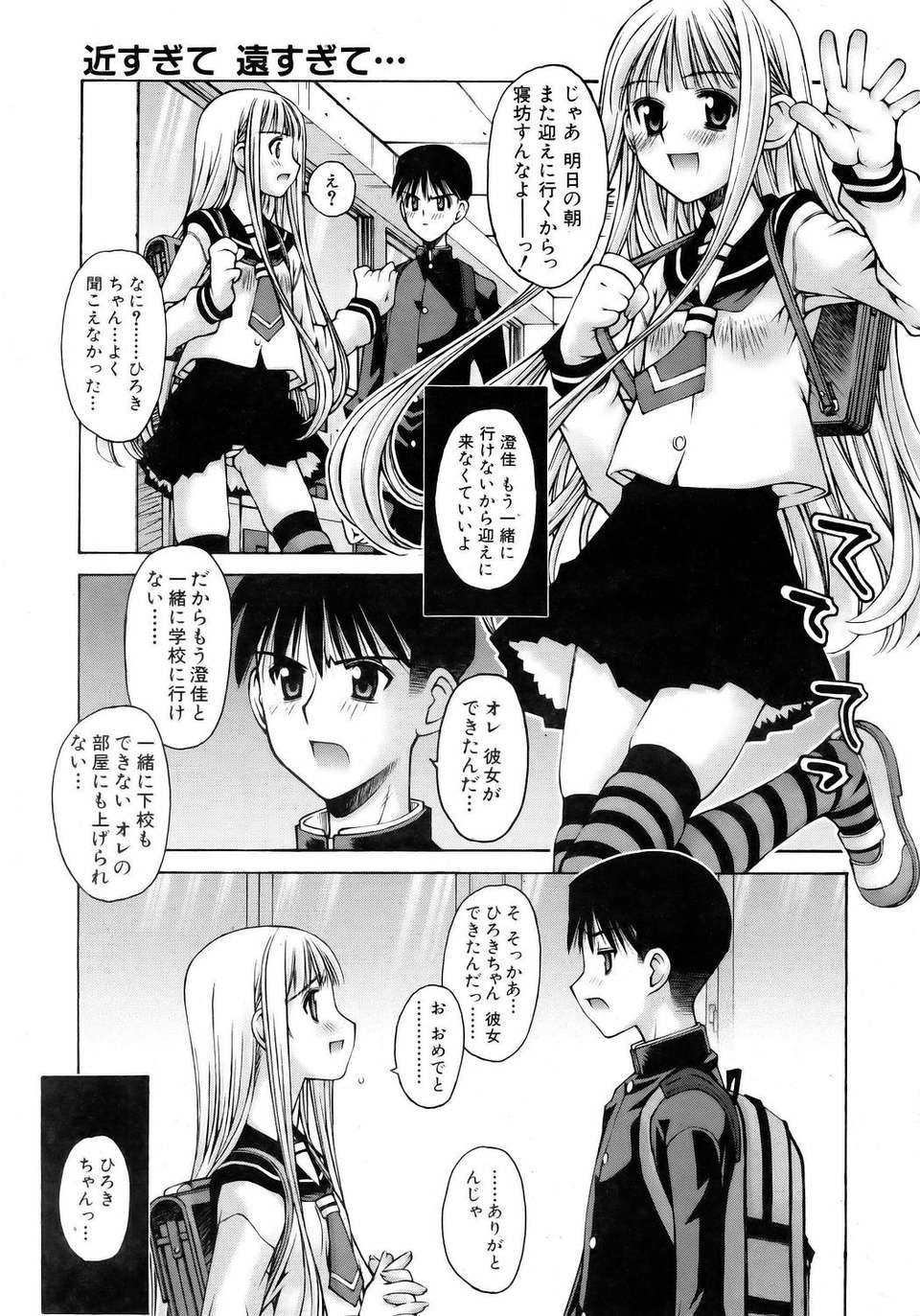 (成年コミック) [雑誌] Comic 阿吽 2006-05 267/381 