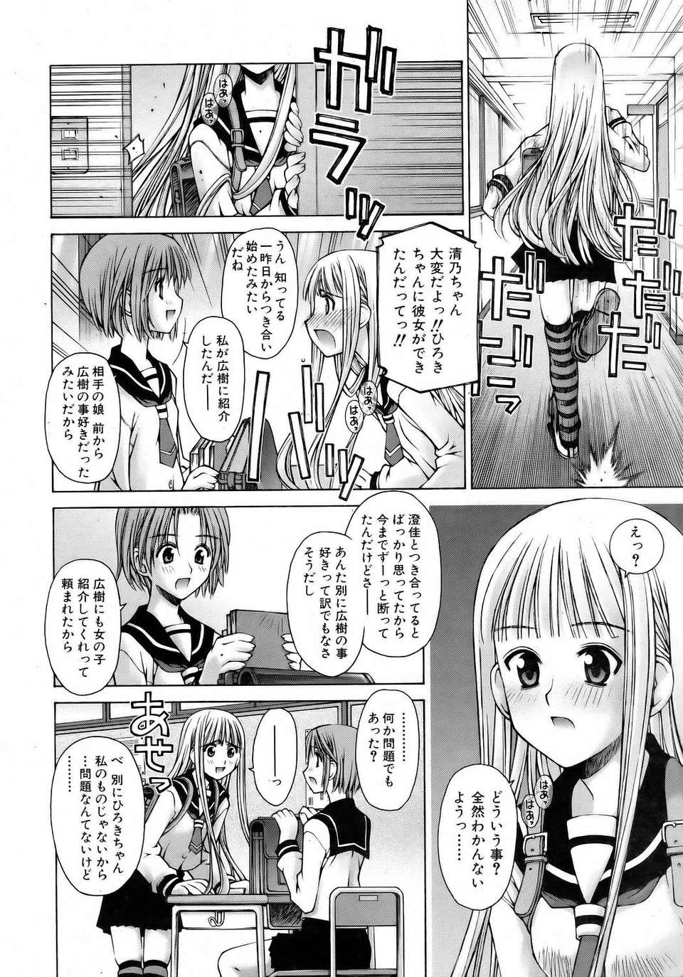 (成年コミック) [雑誌] Comic 阿吽 2006-05 268/381 