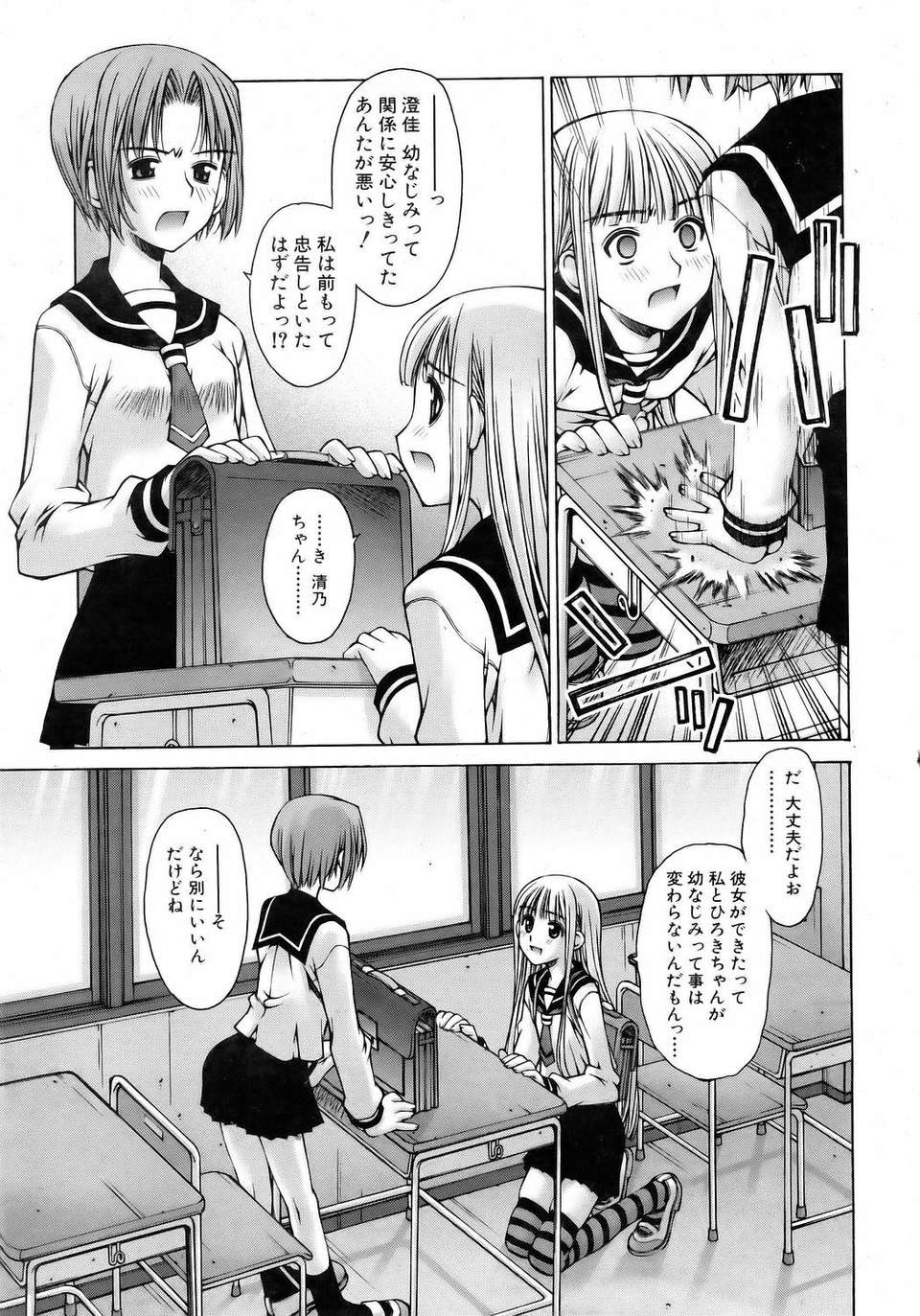 (成年コミック) [雑誌] Comic 阿吽 2006-05 269/381 
