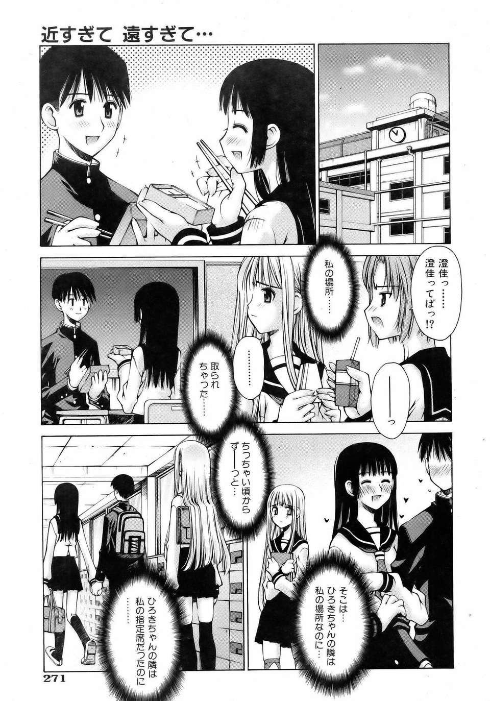 (成年コミック) [雑誌] Comic 阿吽 2006-05 271/381 
