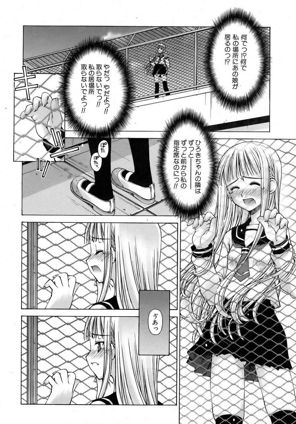 (成年コミック) [雑誌] Comic 阿吽 2006-05 272/381 