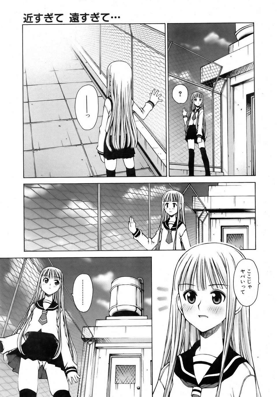 (成年コミック) [雑誌] Comic 阿吽 2006-05 273/381 
