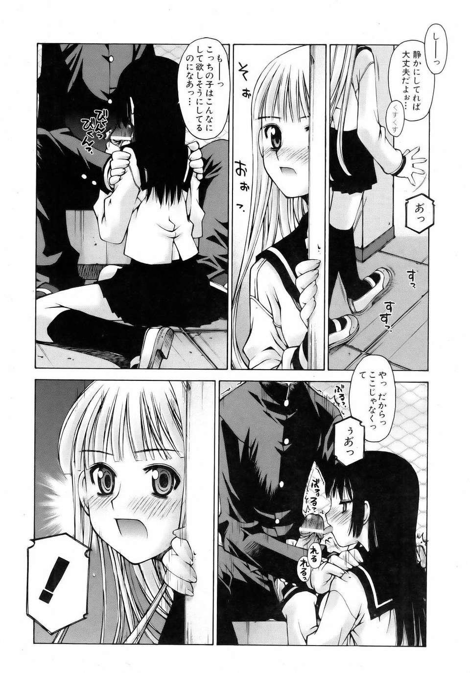(成年コミック) [雑誌] Comic 阿吽 2006-05 274/381 
