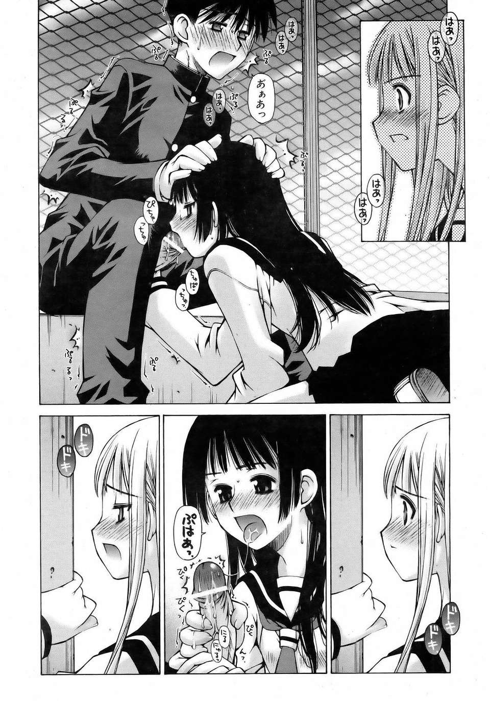 (成年コミック) [雑誌] Comic 阿吽 2006-05 277/381 