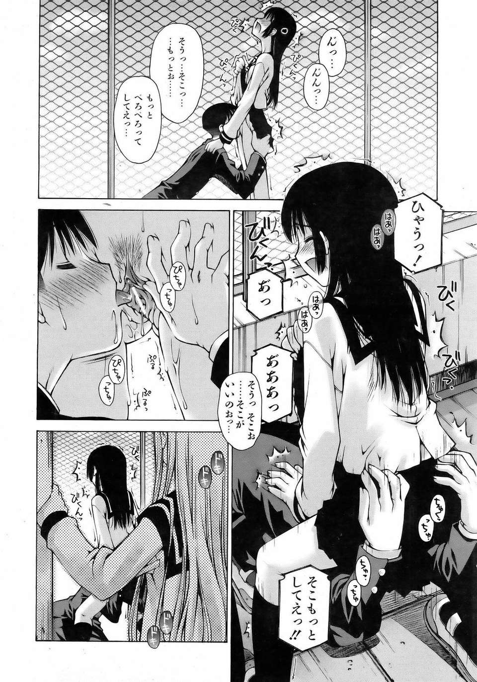 (成年コミック) [雑誌] Comic 阿吽 2006-05 280/381 