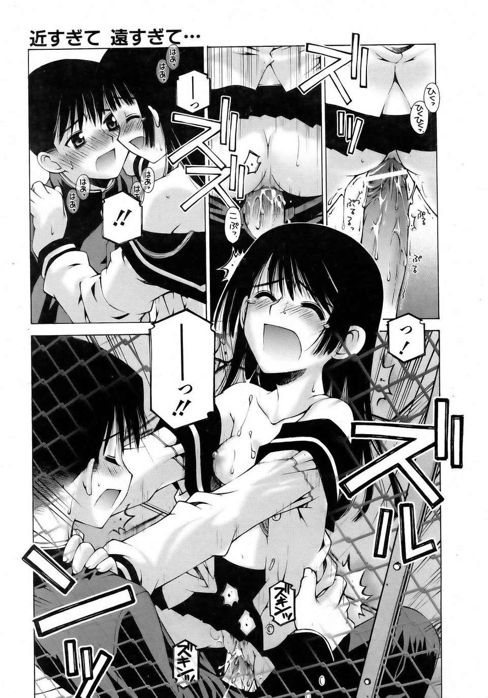 (成年コミック) [雑誌] Comic 阿吽 2006-05 285/381 