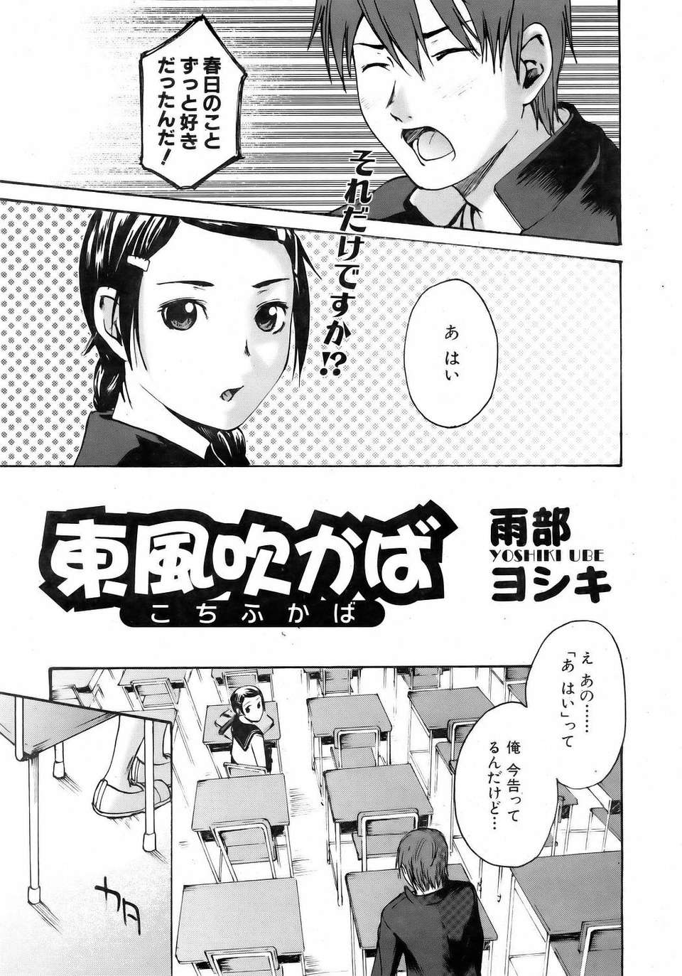 (成年コミック) [雑誌] Comic 阿吽 2006-05 293/381 