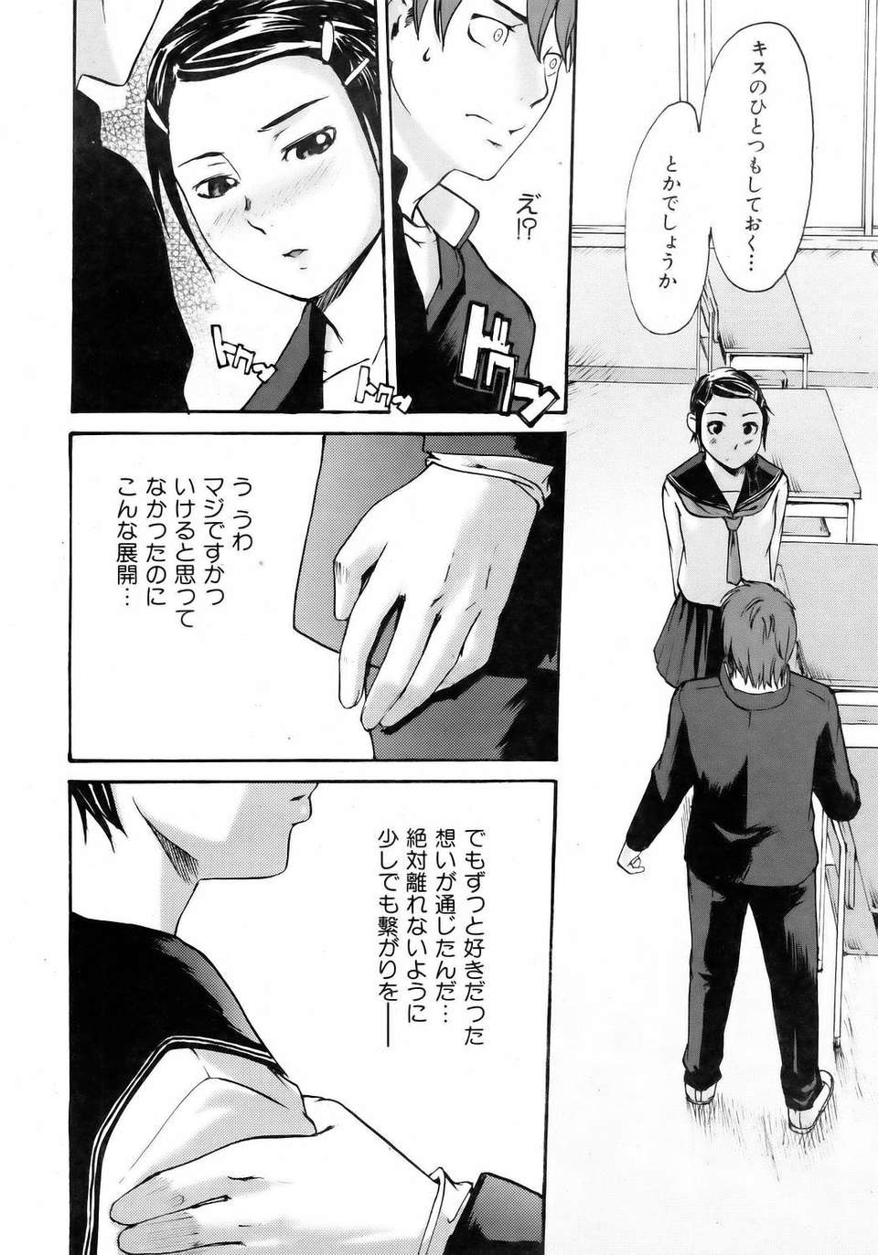 (成年コミック) [雑誌] Comic 阿吽 2006-05 298/381 