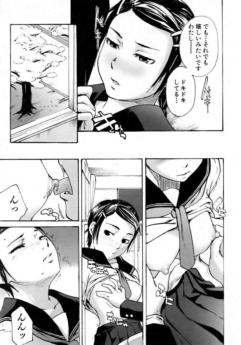 (成年コミック) [雑誌] Comic 阿吽 2006-05 301/381 
