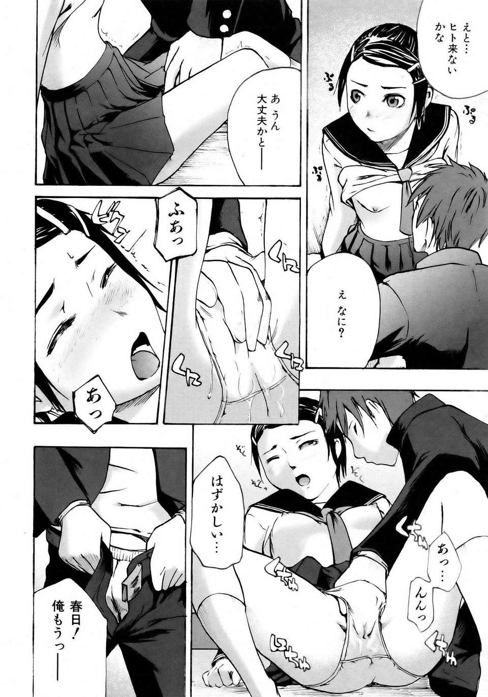 (成年コミック) [雑誌] Comic 阿吽 2006-05 302/381 