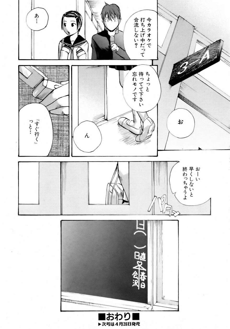 (成年コミック) [雑誌] Comic 阿吽 2006-05 314/381 