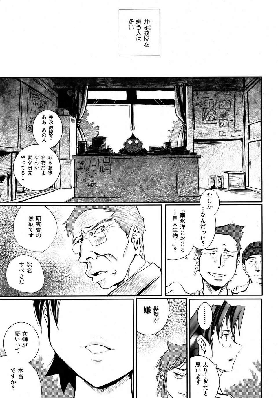 (成年コミック) [雑誌] Comic 阿吽 2006-05 315/381 