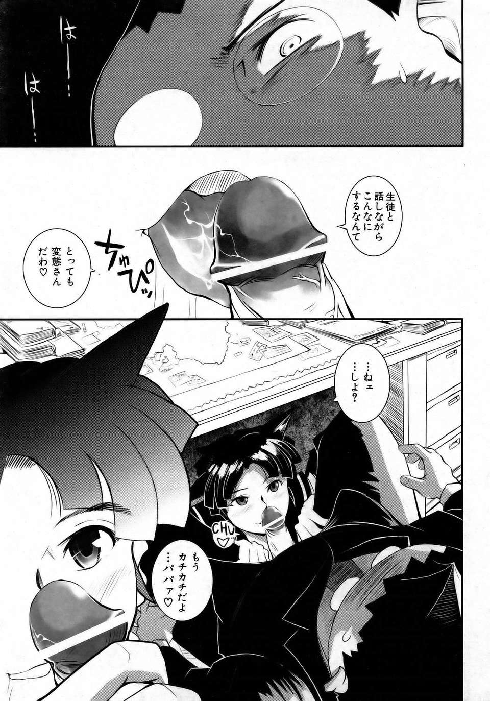 (成年コミック) [雑誌] Comic 阿吽 2006-05 317/381 