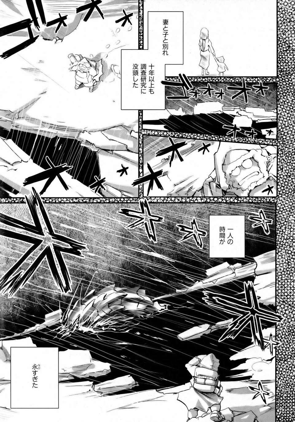 (成年コミック) [雑誌] Comic 阿吽 2006-05 319/381 
