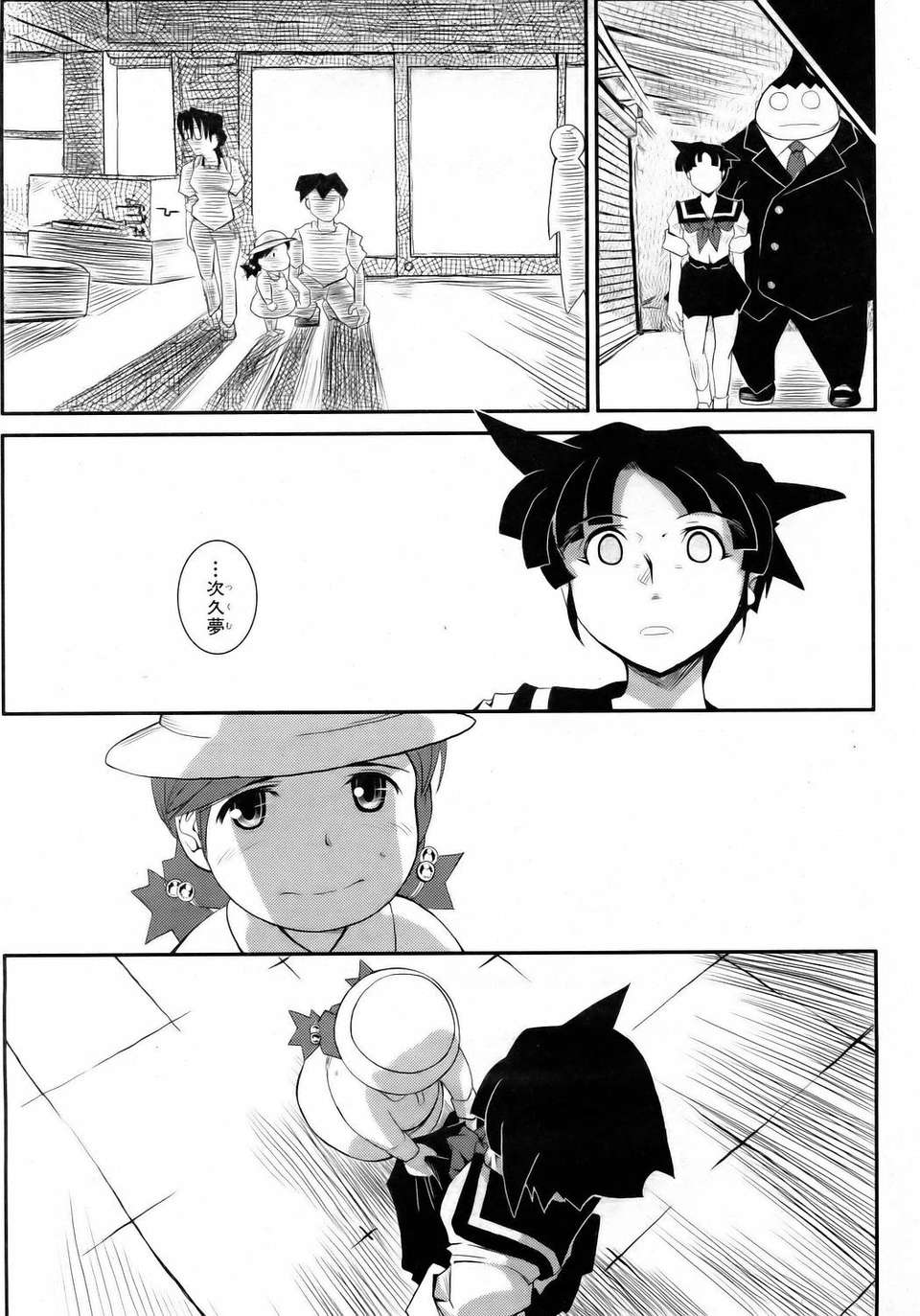 (成年コミック) [雑誌] Comic 阿吽 2006-05 339/381 