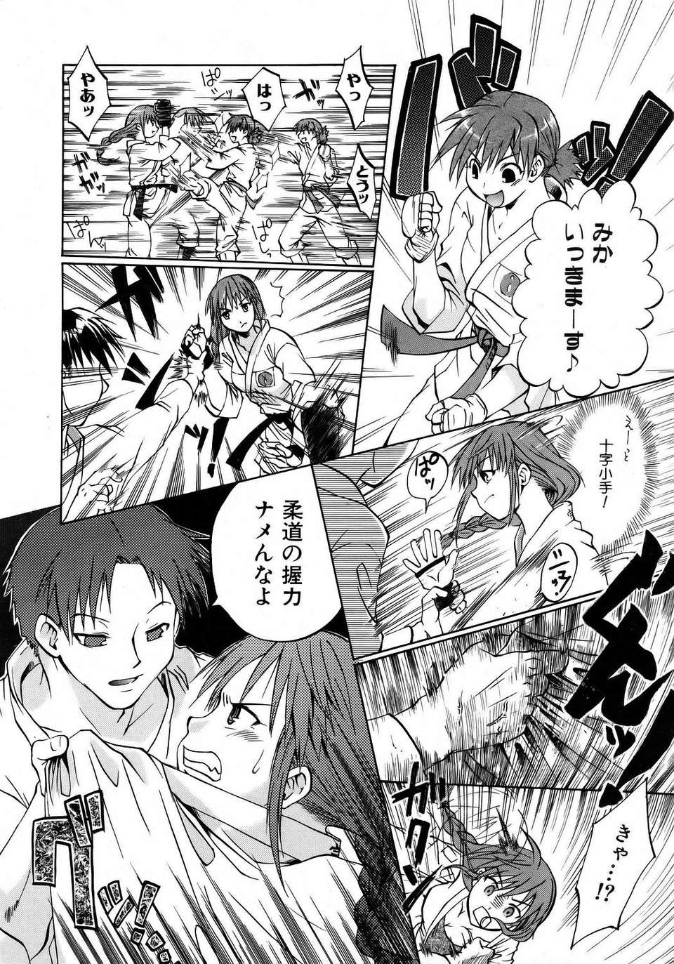 (成年コミック) [雑誌] Comic 阿吽 2006-05 346/381 