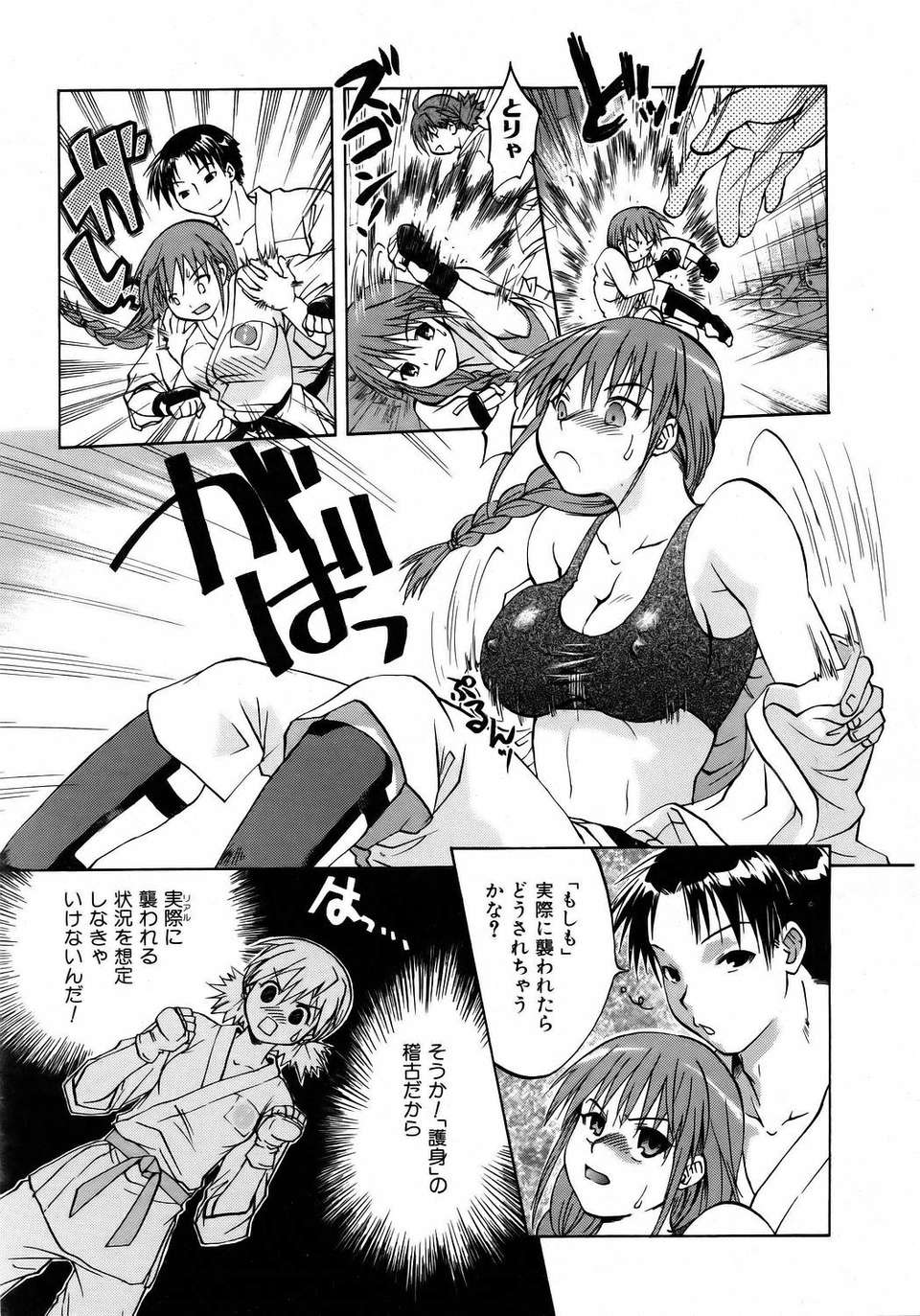 (成年コミック) [雑誌] Comic 阿吽 2006-05 347/381 