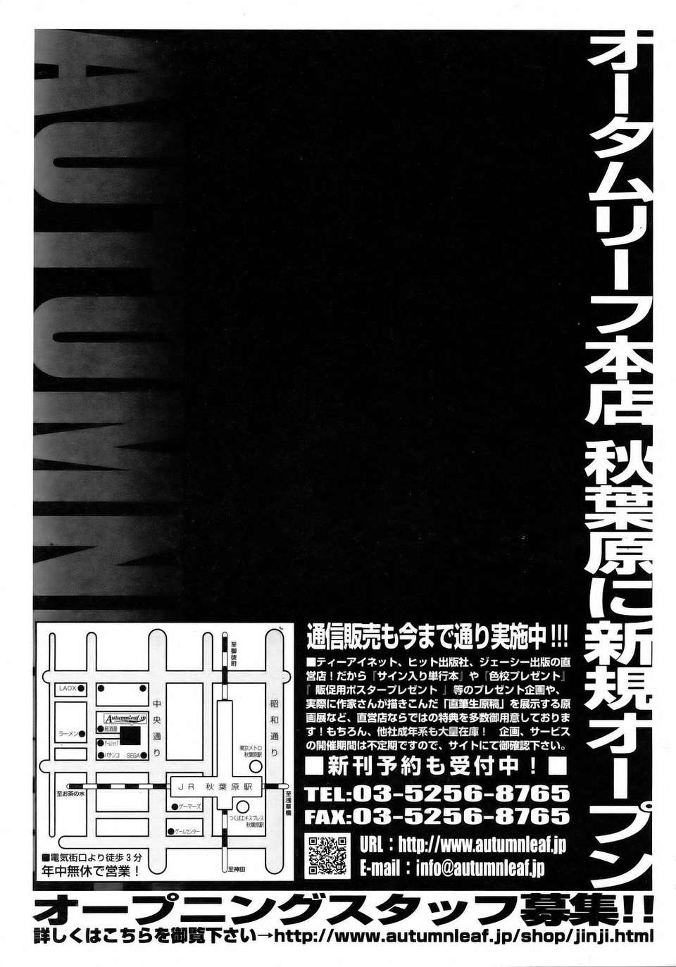 (成年コミック) [雑誌] Comic 阿吽 2006-05 372/381 