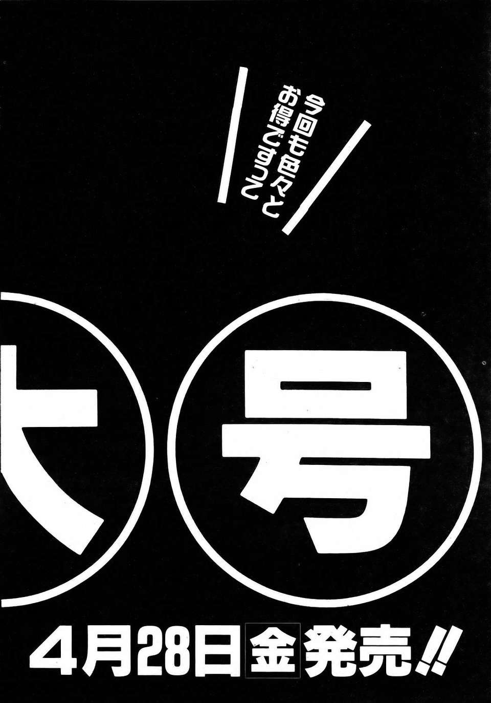 (成年コミック) [雑誌] Comic 阿吽 2006-05 375/381 