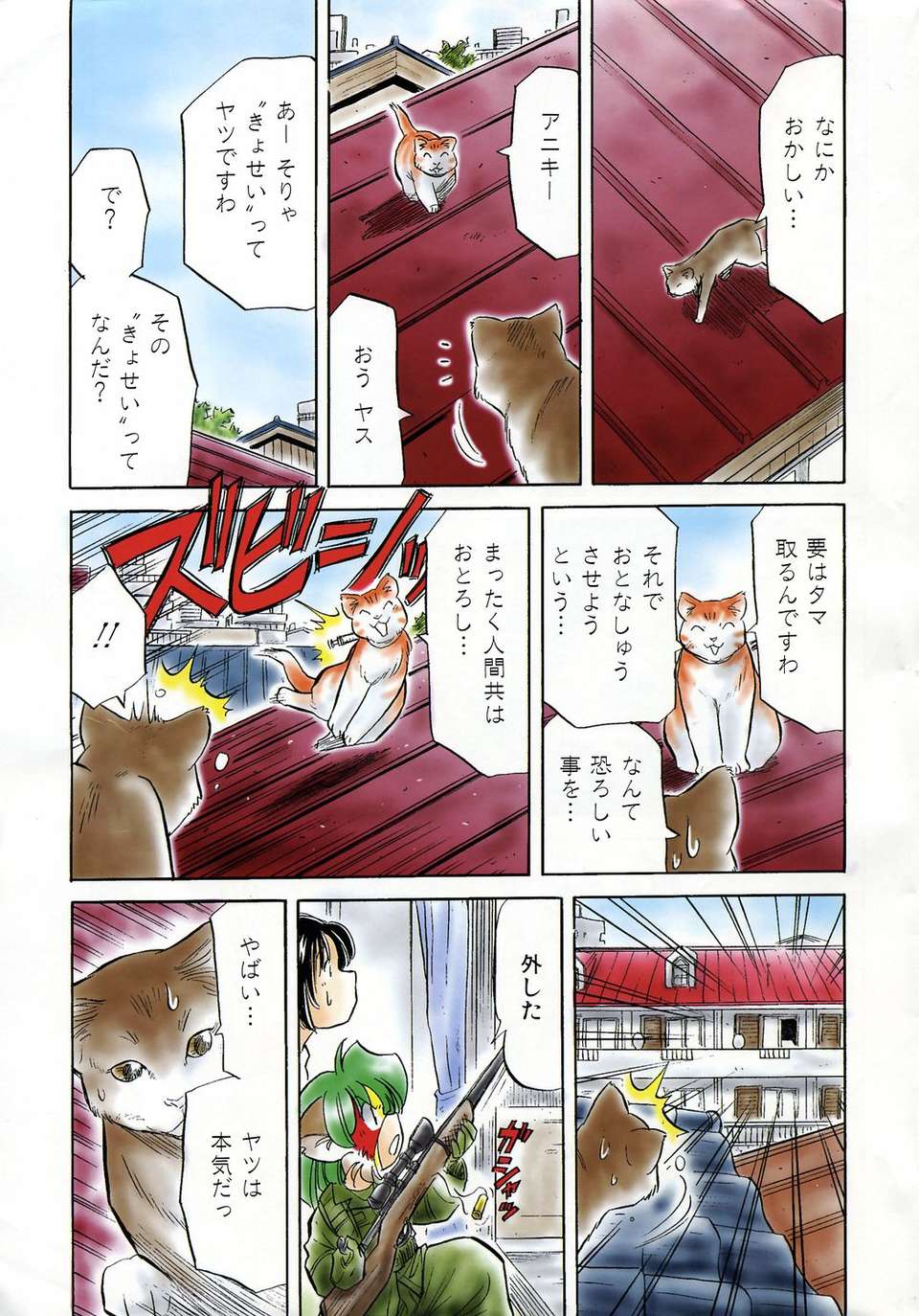 (成年コミック) [雑誌] Comic 阿吽 2006-05 380/381 