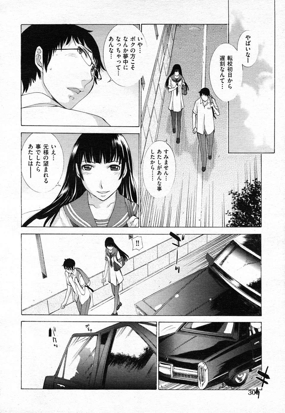 (成年コミック) [雑誌] Comic 阿吽 2011-02 69/133 