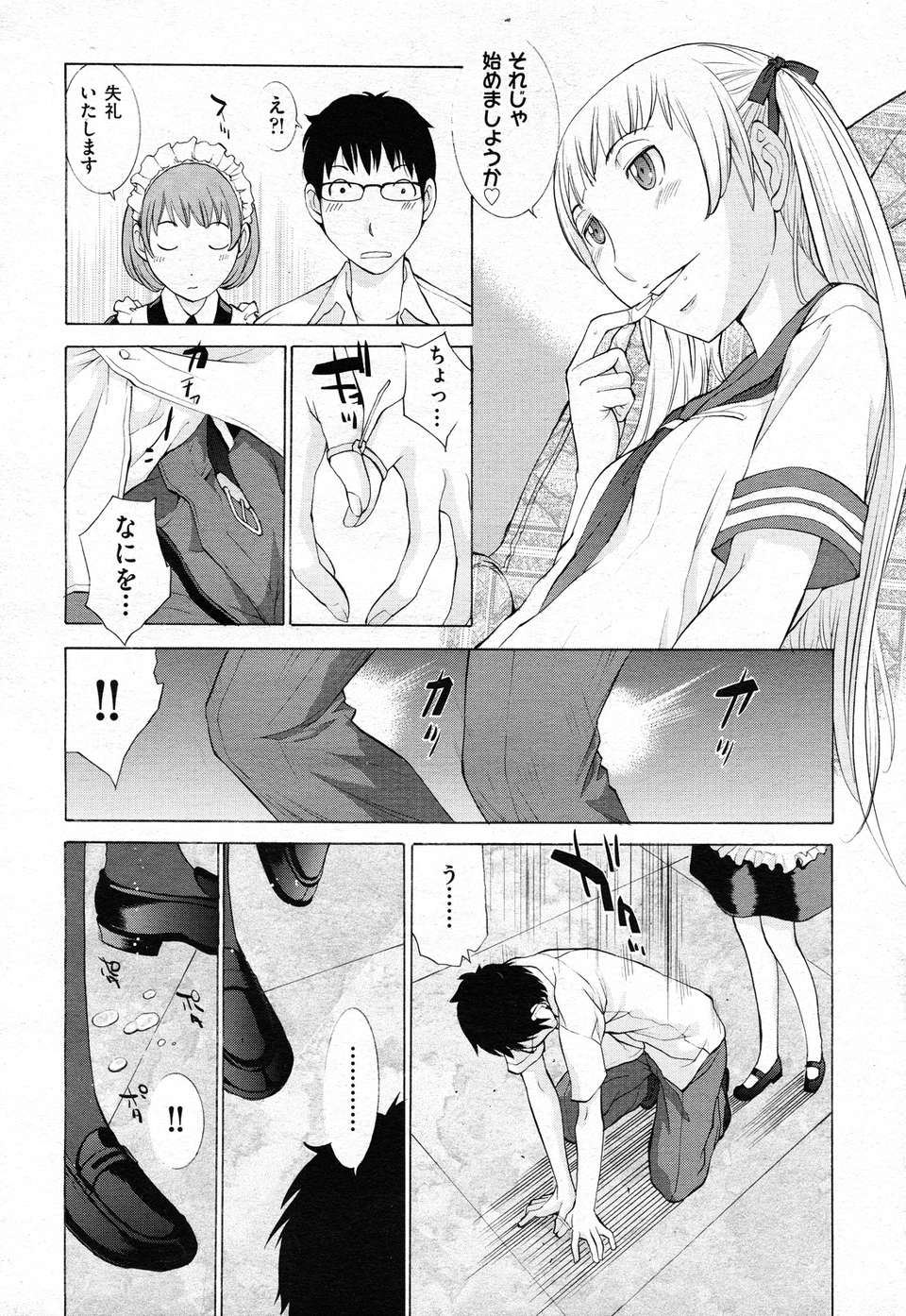 (成年コミック) [雑誌] Comic 阿吽 2011-02 74/133 