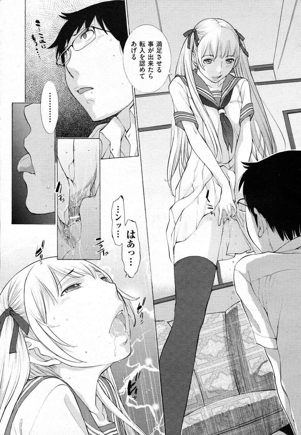 (成年コミック) [雑誌] Comic 阿吽 2011-02 75/133 