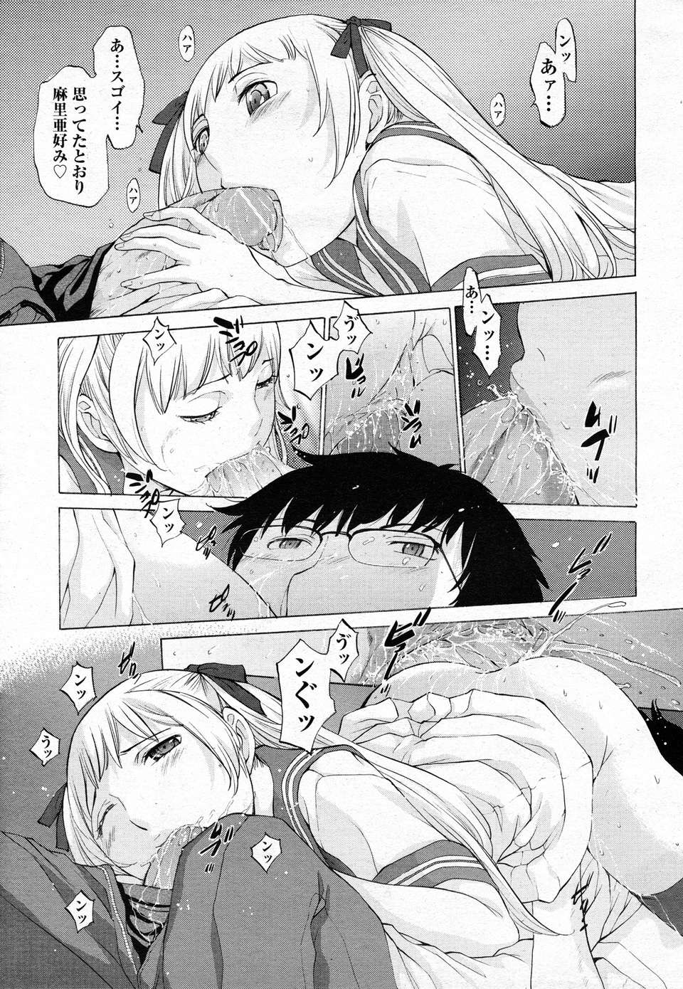 (成年コミック) [雑誌] Comic 阿吽 2011-02 76/133 