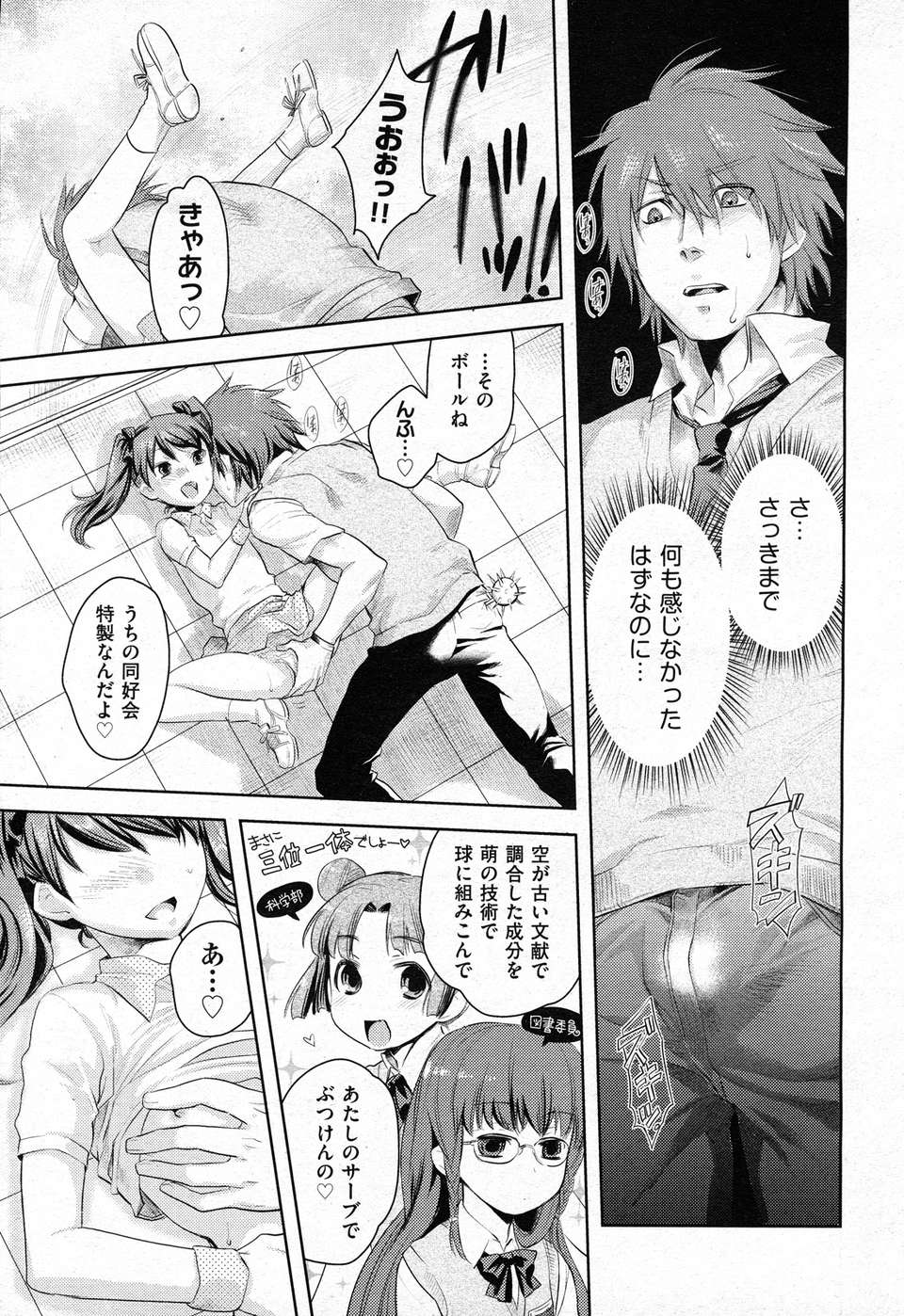 (成年コミック) [雑誌] Comic 阿吽 2011-02 87/133 