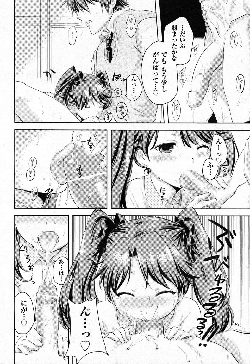 (成年コミック) [雑誌] Comic 阿吽 2011-02 90/133 