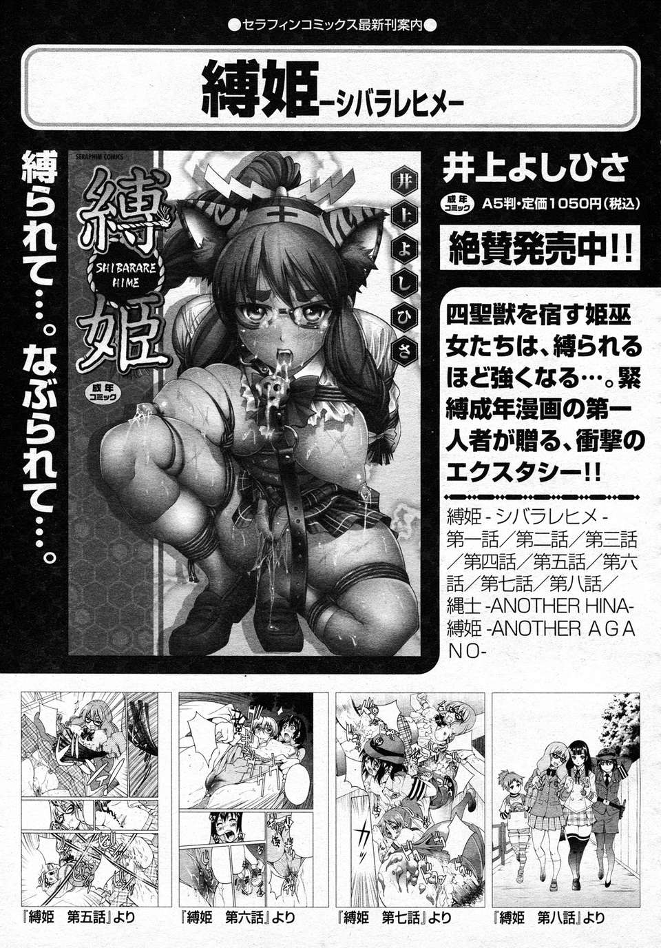 (成年コミック) [雑誌] Comic 阿吽 2011-02 96/133 