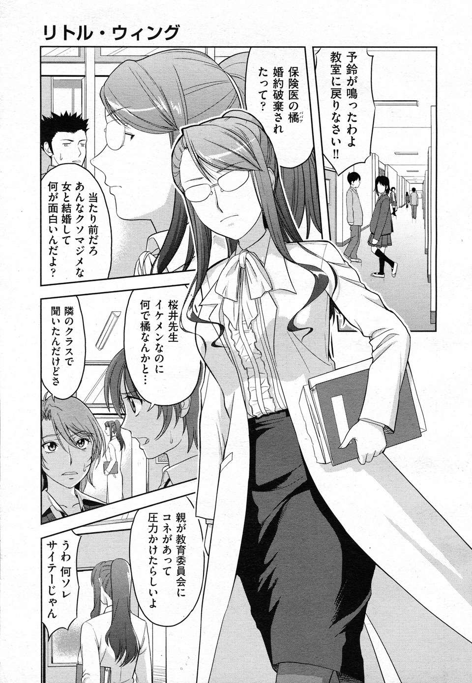 (成年コミック) [雑誌] Comic 阿吽 2011-02 101/133 
