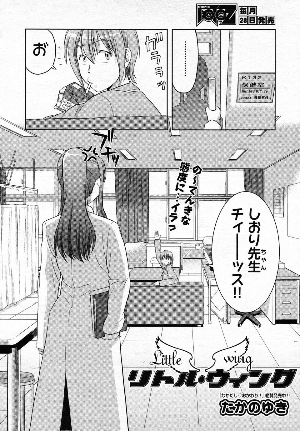 (成年コミック) [雑誌] Comic 阿吽 2011-02 102/133 