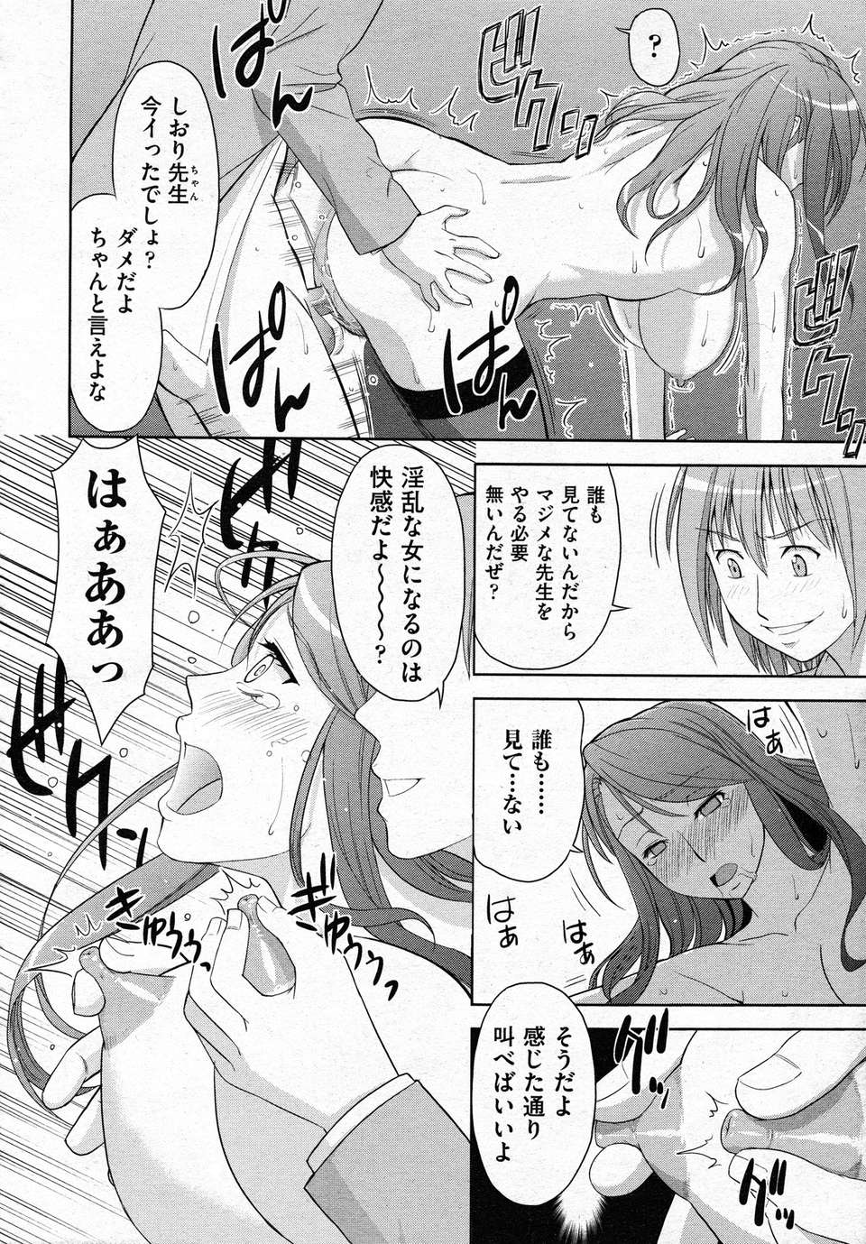 (成年コミック) [雑誌] Comic 阿吽 2011-02 105/133 