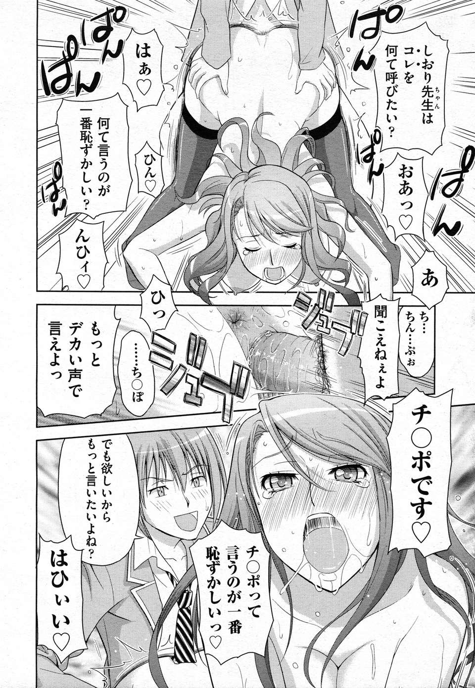 (成年コミック) [雑誌] Comic 阿吽 2011-02 106/133 