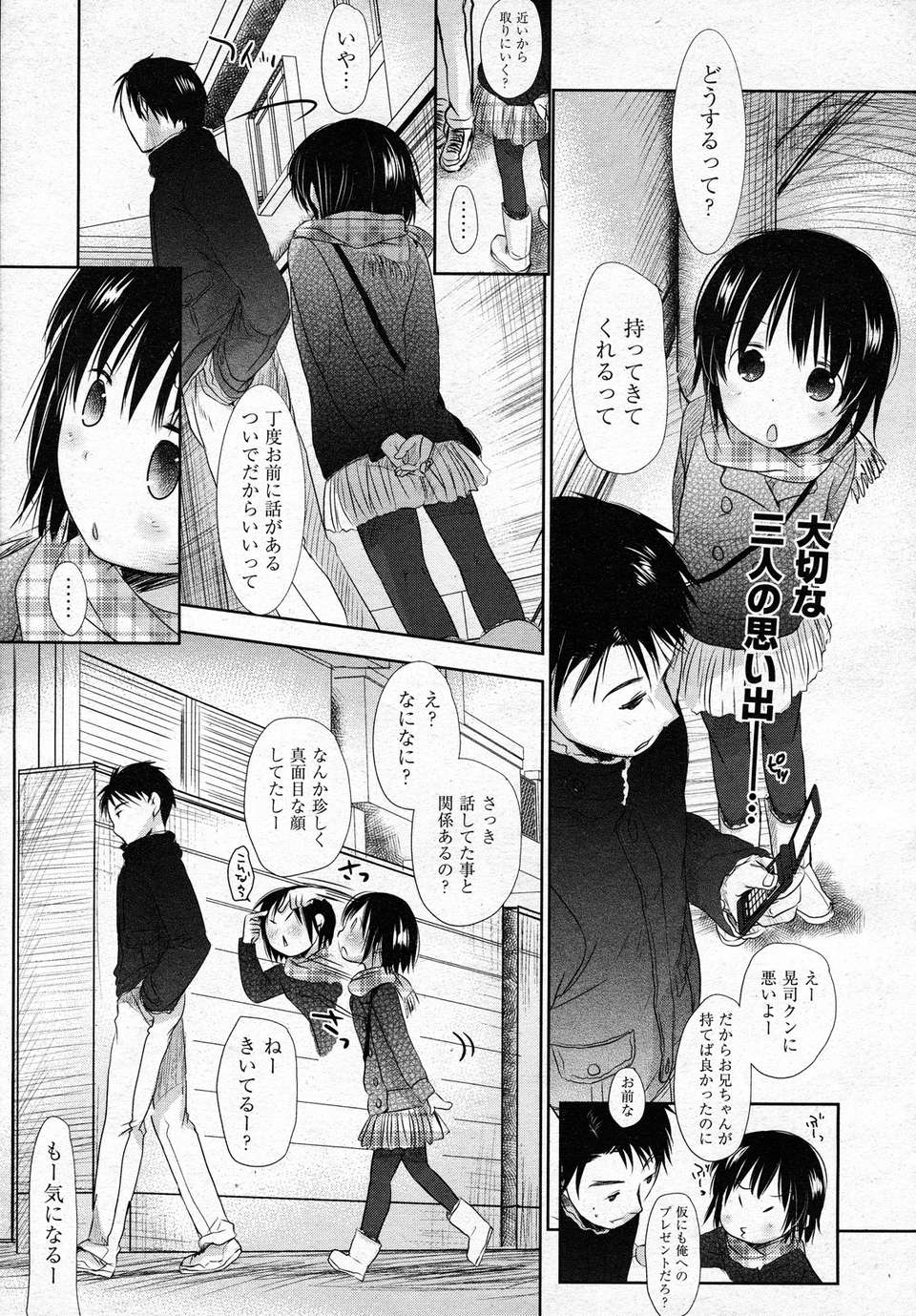 (成年コミック) [雑誌] Comic 阿吽 2011-02 109/133 