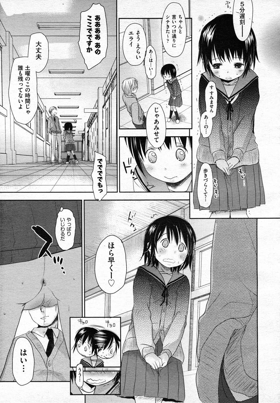 (成年コミック) [雑誌] Comic 阿吽 2011-02 117/133 