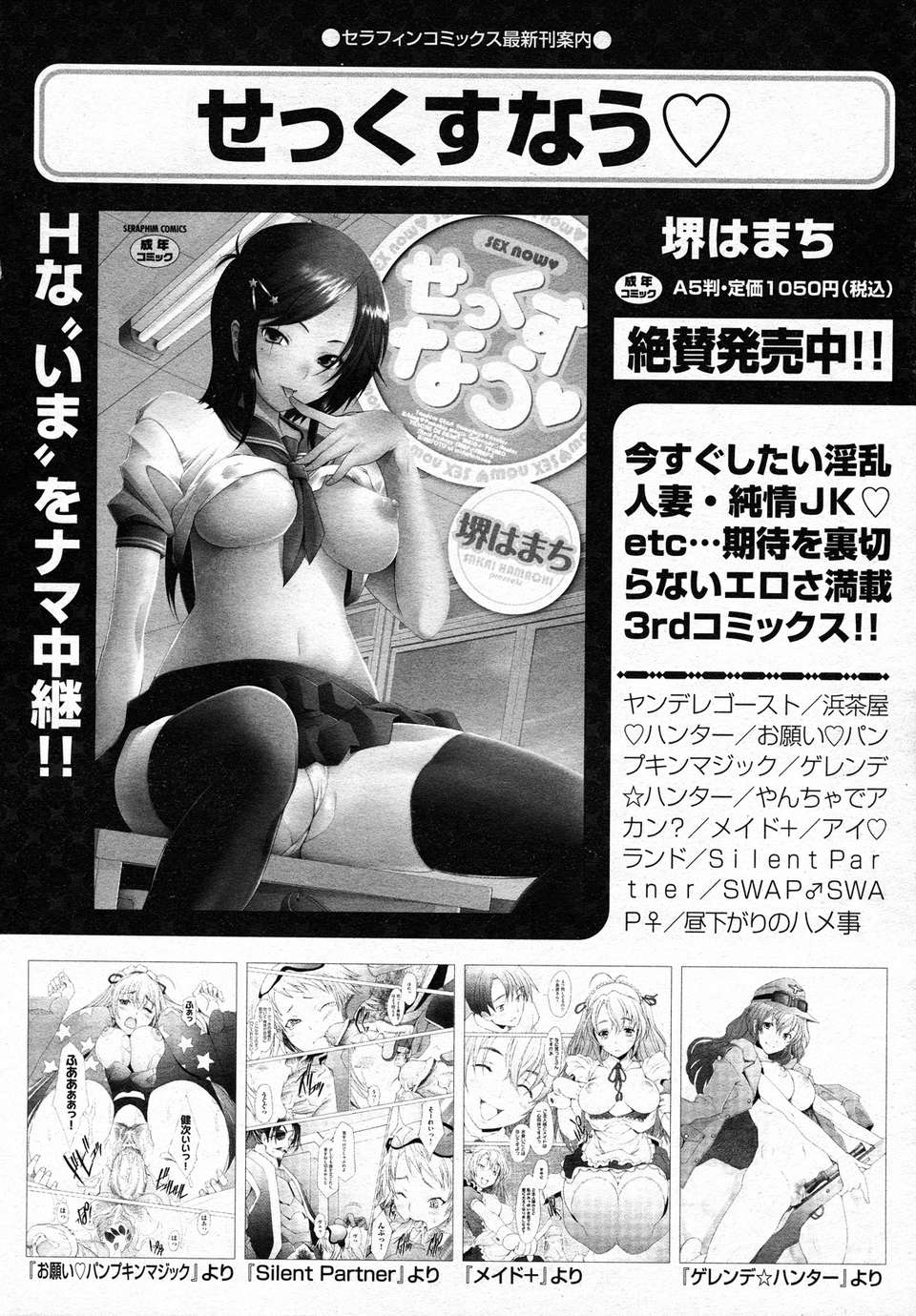 (成年コミック) [雑誌] Comic 阿吽 2011-02 118/133 