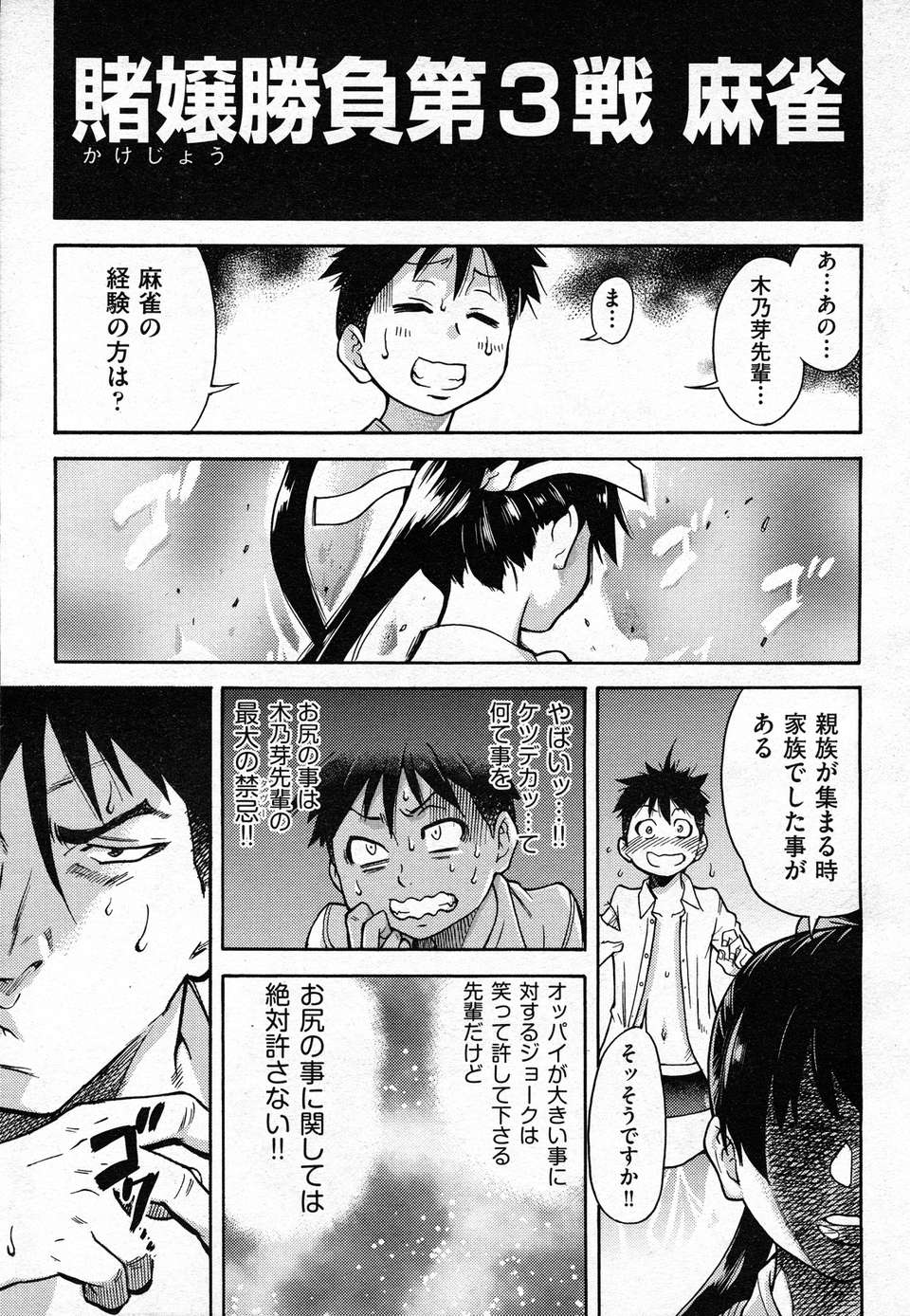 (成年コミック) [雑誌] Comic 阿吽 2011-02 119/133 