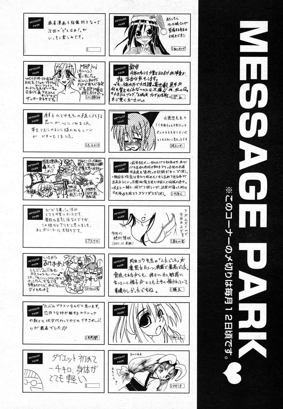 (成年コミック) [雑誌] Comic 阿吽 2011-02 129/133 