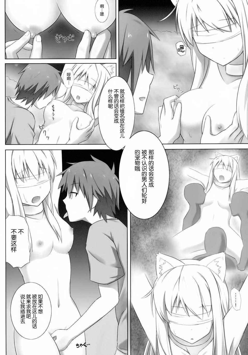 [空気系☆漢化] (C83) [Fusions (h_o_t_cat)] ペットな彼女を調教してみた (さくら荘のペットな彼女) 19/28 