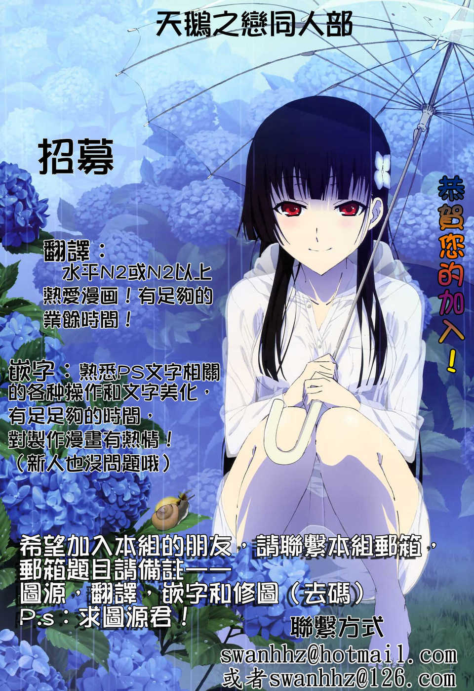 (C83)(同人誌)[千変萬化式 (DATE)] overwrite (ソードアート オンライン)[天鵝之戀同人部] End