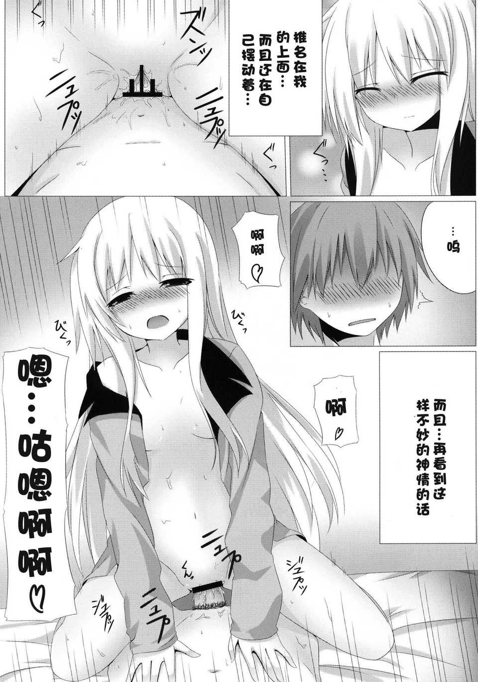 【臉腫漢化組】(C83) [A?O?I (珈琲犬)] ましろとHなしゃせいの時間 (さくら荘のペットな彼女) 18/30 