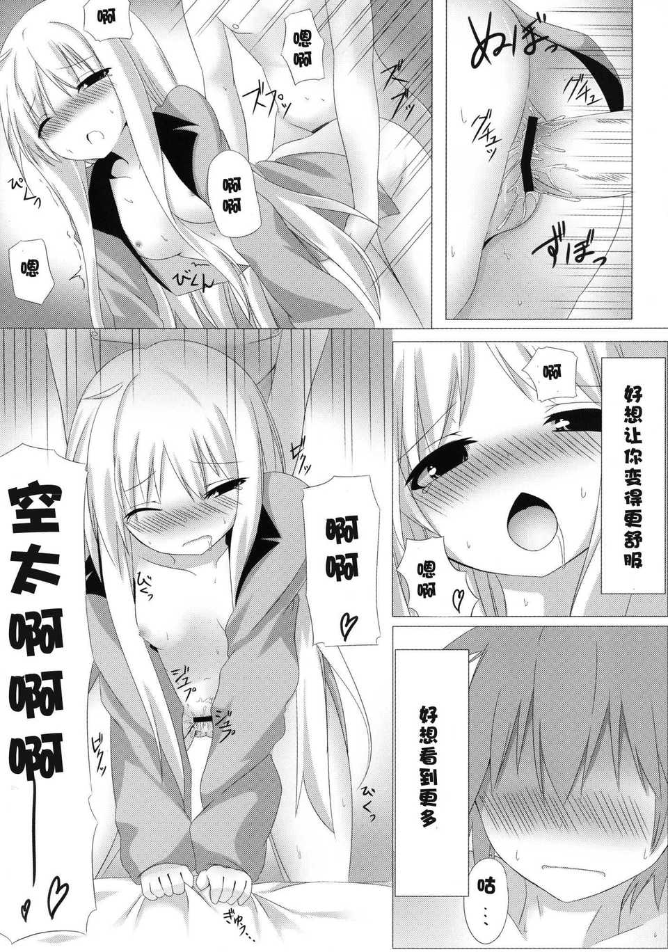 【臉腫漢化組】(C83) [A?O?I (珈琲犬)] ましろとHなしゃせいの時間 (さくら荘のペットな彼女) 22/30 